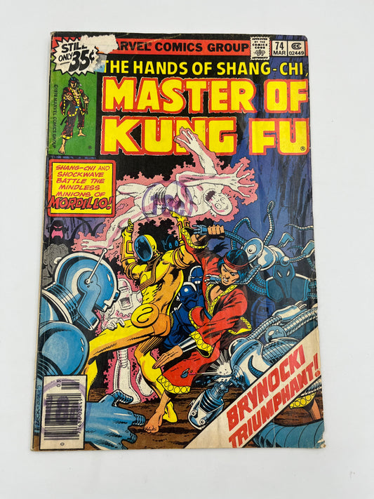 Master of kung fu #74
